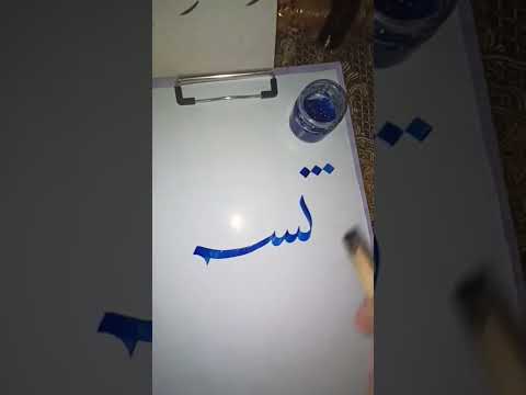 How to make Calligraphy Ink at home  Sinole easy steps shorts art arabiccalligraphyforbeginners