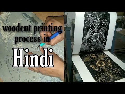 woodcut printing process in Hindi how to make woodcut print printmaking technique black and white
