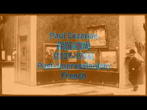 Paul Cezanne   18391906 PostImpressionism French