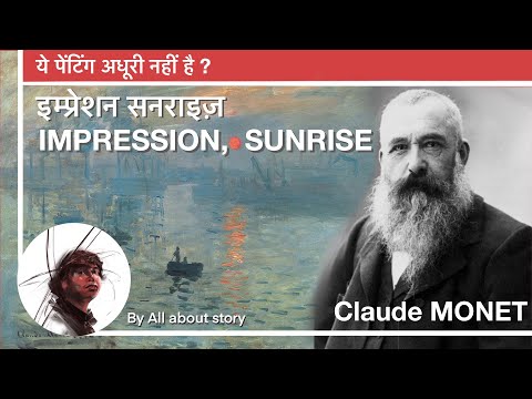 Why Claude Monet39s quotImpression Sunrisequot is finished Painting     Impressionism amp Realism