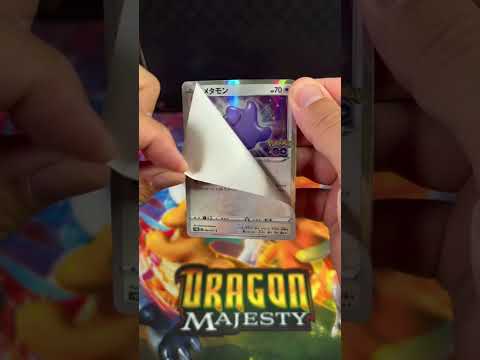 New Pokmon Ditto Peel And Reveal Card