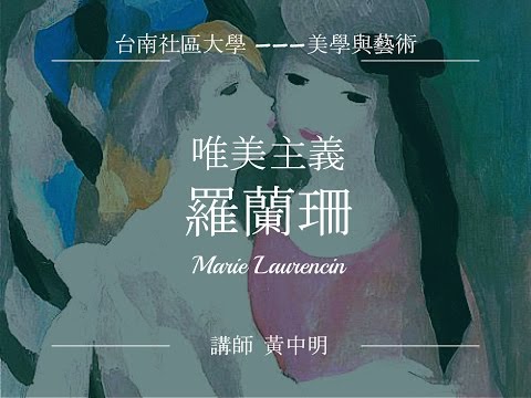    Marie Laurencin  18831956